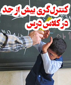 چه میزان کنترل، کنترل بیش از حد محسوب میشود؟
